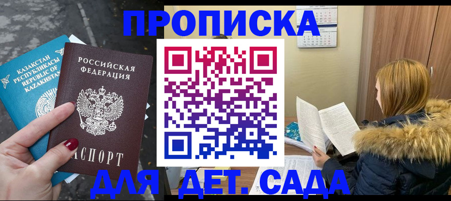 временная регистрация поиск в Асбесте