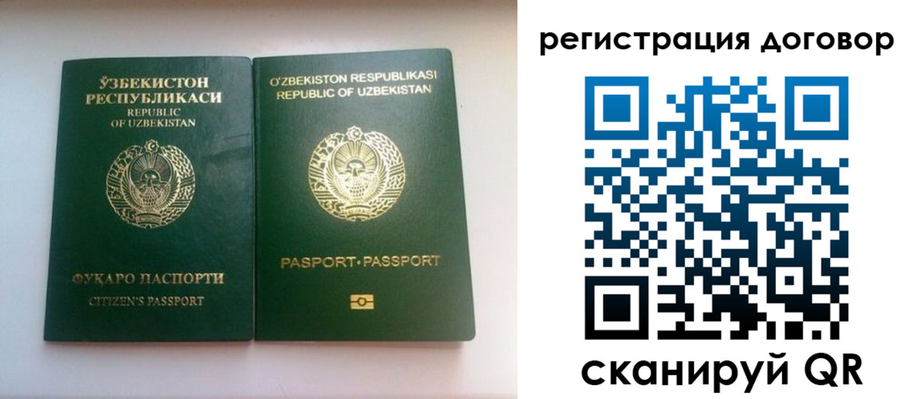 прописка в Асбесте