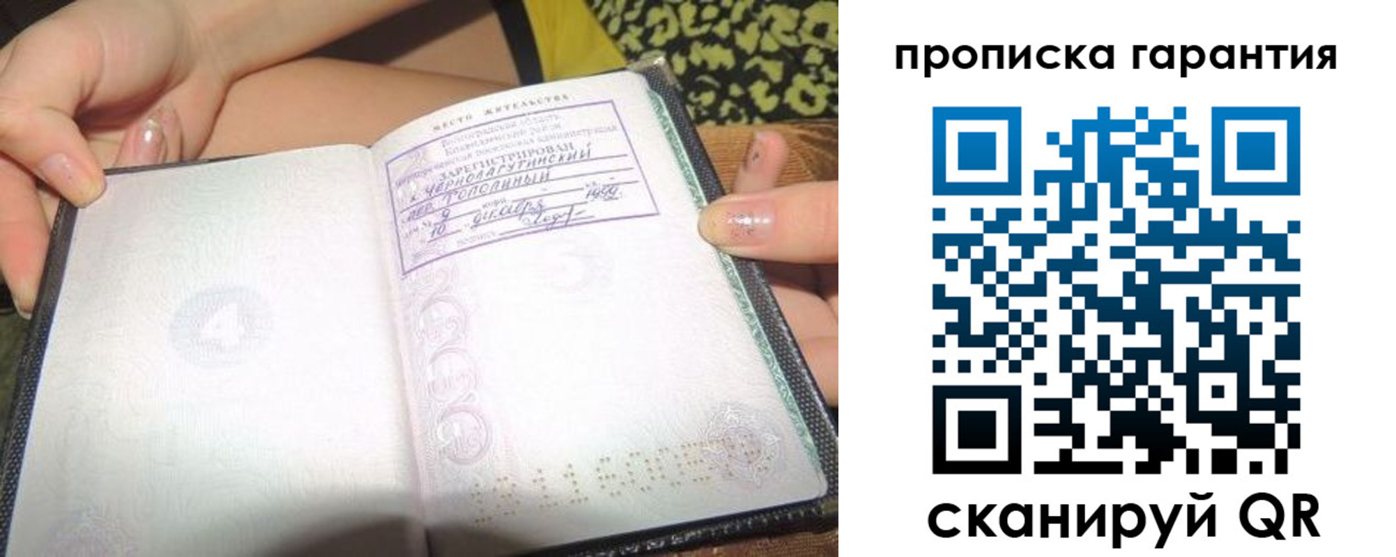 прописка для кредита в Асбесте