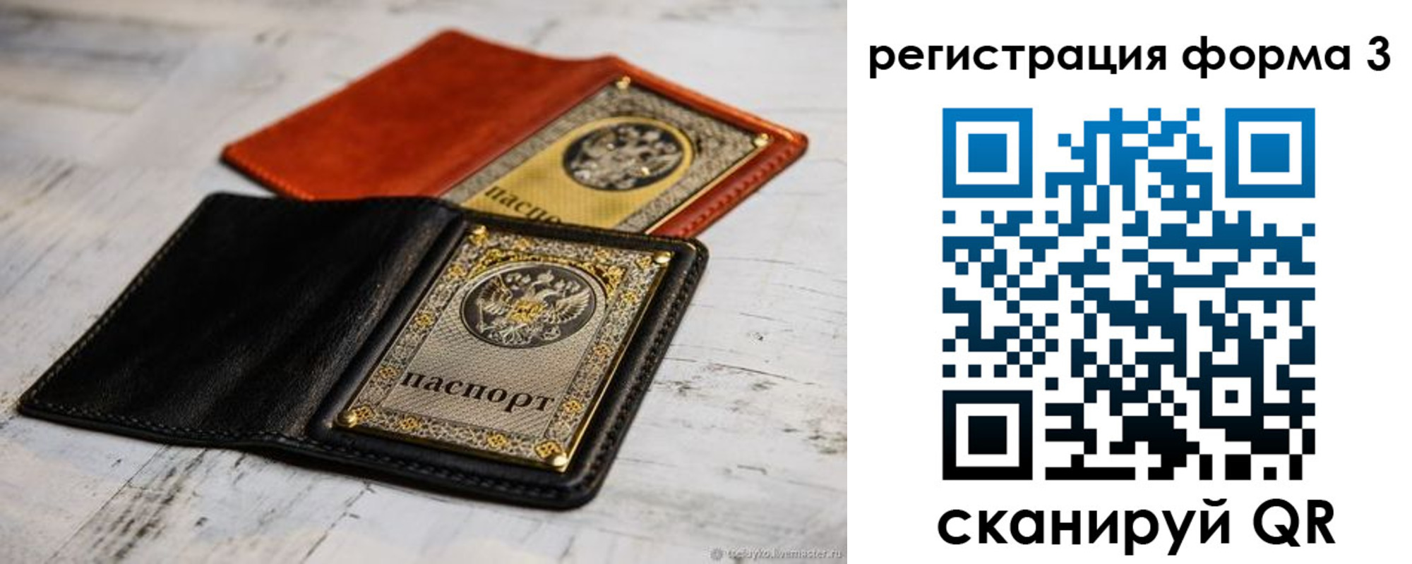 временная регистрация в Асбесте