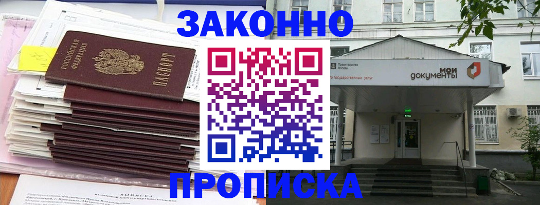 миграционный учет в Асбесте