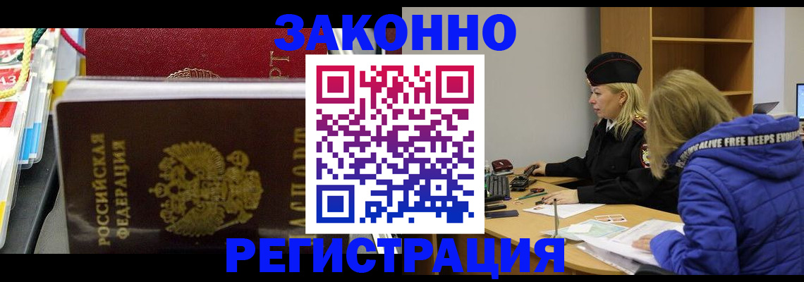 прописка поиск в Асбесте