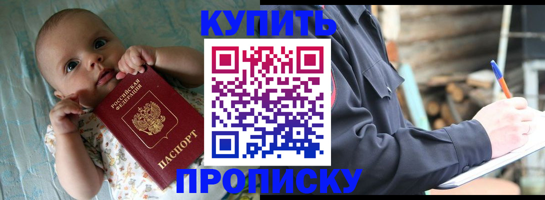 прописка поиск в Асбесте