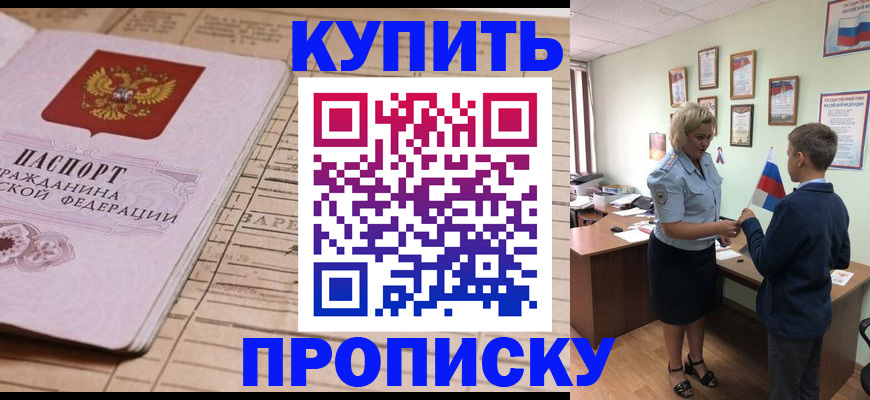 временная регистрация собственник в Асбесте