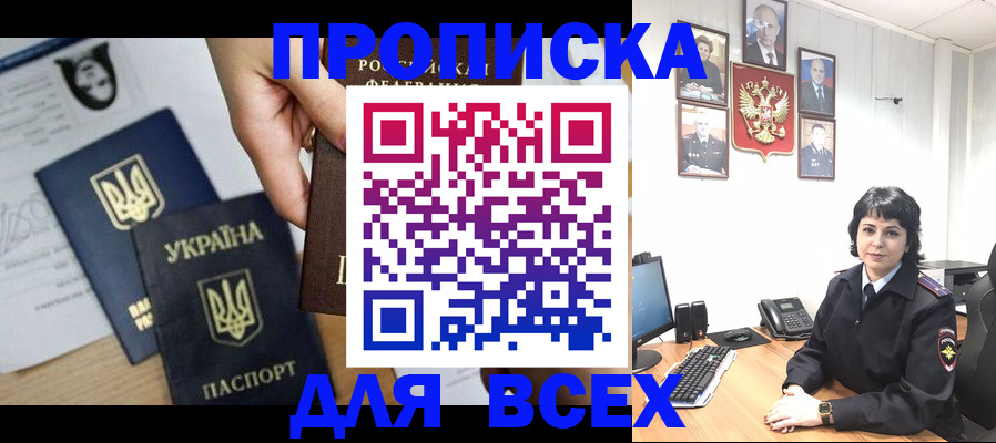 временная регистрация в квартире в Асбесте