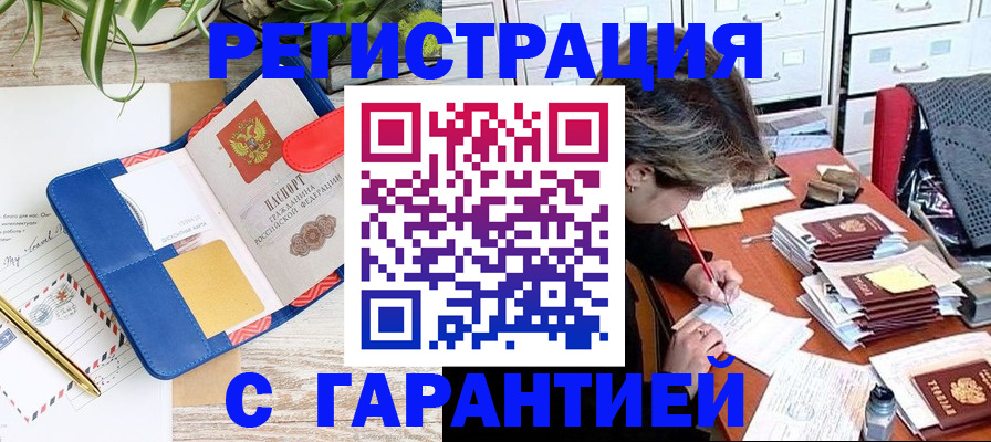 где прописаться в Асбесте