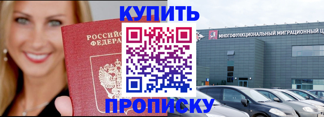 прописка поиск в Асбесте